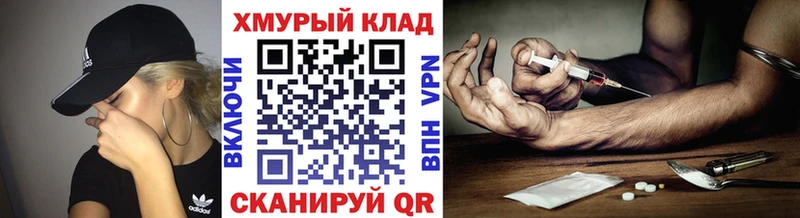 Героин белый  Купить закладки  Северская 