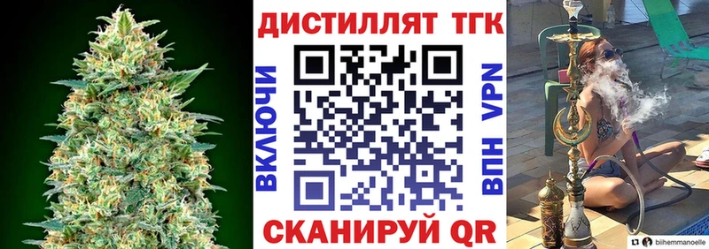 ТГК THC oil  Купить  Северская 